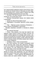 Тьма после рассвета — фото, картинка — 47