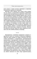 Тьма после рассвета — фото, картинка — 49