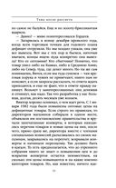 Тьма после рассвета — фото, картинка — 51