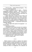 Тьма после рассвета — фото, картинка — 53