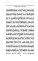 Тьма после рассвета — фото, картинка — 54