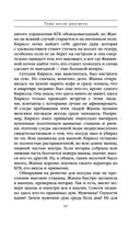 Тьма после рассвета — фото, картинка — 55