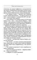 Тьма после рассвета — фото, картинка — 57