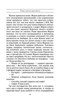 Тьма после рассвета — фото, картинка — 59