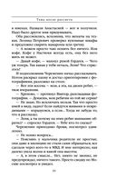 Тьма после рассвета — фото, картинка — 65