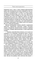 Тьма после рассвета — фото, картинка — 67