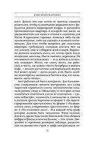 Тьма после рассвета — фото, картинка — 70