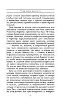 Тьма после рассвета — фото, картинка — 71