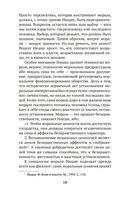 Рождение трагедии из духа музыки — фото, картинка — 17