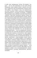 Рождение трагедии из духа музыки — фото, картинка — 18