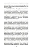 Рождение трагедии из духа музыки — фото, картинка — 20