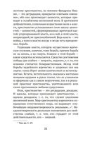 Рождение трагедии из духа музыки — фото, картинка — 21