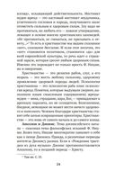 Рождение трагедии из духа музыки — фото, картинка — 23