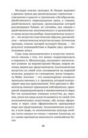 Рождение трагедии из духа музыки — фото, картинка — 24