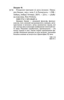 Рождение трагедии из духа музыки — фото, картинка — 26