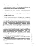 Варенье из падалицы — фото, картинка — 17