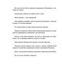 Варенье из падалицы — фото, картинка — 18