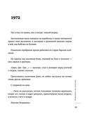 Варенье из падалицы — фото, картинка — 19