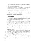 Варенье из падалицы — фото, картинка — 20