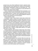 Варенье из падалицы — фото, картинка — 21