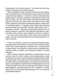 Варенье из падалицы — фото, картинка — 25