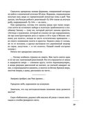 Варенье из падалицы — фото, картинка — 27