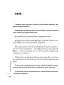 Варенье из падалицы — фото, картинка — 30