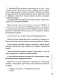 Варенье из падалицы — фото, картинка — 31