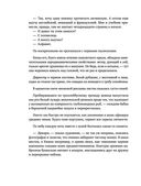 Варенье из падалицы — фото, картинка — 32