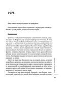 Варенье из падалицы — фото, картинка — 33