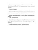 Варенье из падалицы — фото, картинка — 36