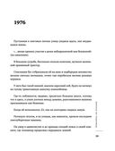 Варенье из падалицы — фото, картинка — 37