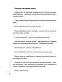 Варенье из падалицы — фото, картинка — 38