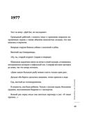 Варенье из падалицы — фото, картинка — 41