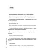 Варенье из падалицы — фото, картинка — 42