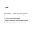 Варенье из падалицы — фото, картинка — 45