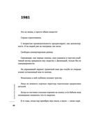 Варенье из падалицы — фото, картинка — 46