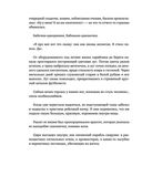 Варенье из падалицы — фото, картинка — 48