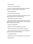 Варенье из падалицы — фото, картинка — 50