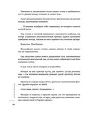 Варенье из падалицы — фото, картинка — 52