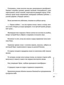 Варенье из падалицы — фото, картинка — 55