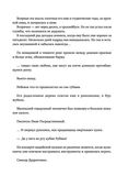 Варенье из падалицы — фото, картинка — 57