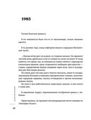 Варенье из падалицы — фото, картинка — 58