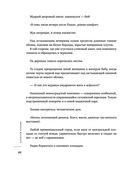 Варенье из падалицы — фото, картинка — 60