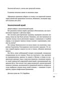 Варенье из падалицы — фото, картинка — 61