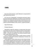 Варенье из падалицы — фото, картинка — 63