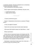 Варенье из падалицы — фото, картинка — 67