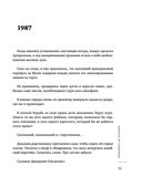 Варенье из падалицы — фото, картинка — 69