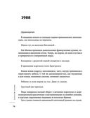 Варенье из падалицы — фото, картинка — 72