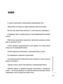 Варенье из падалицы — фото, картинка — 75